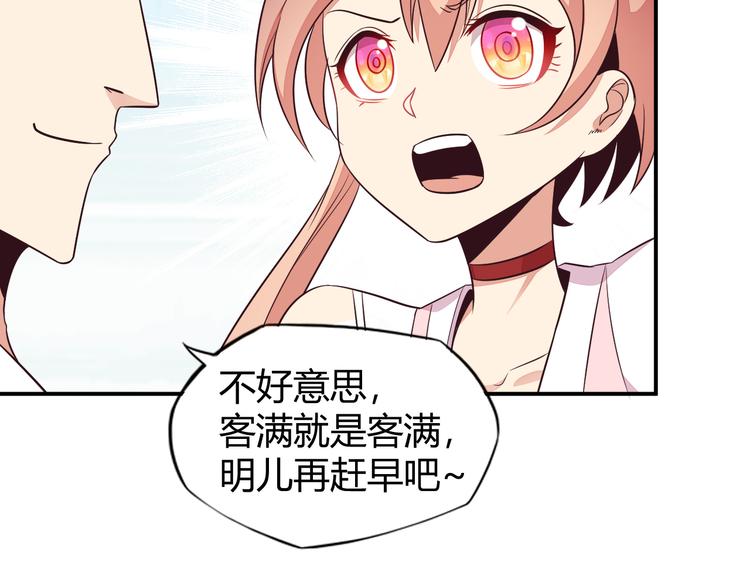 第66话 云海公子86