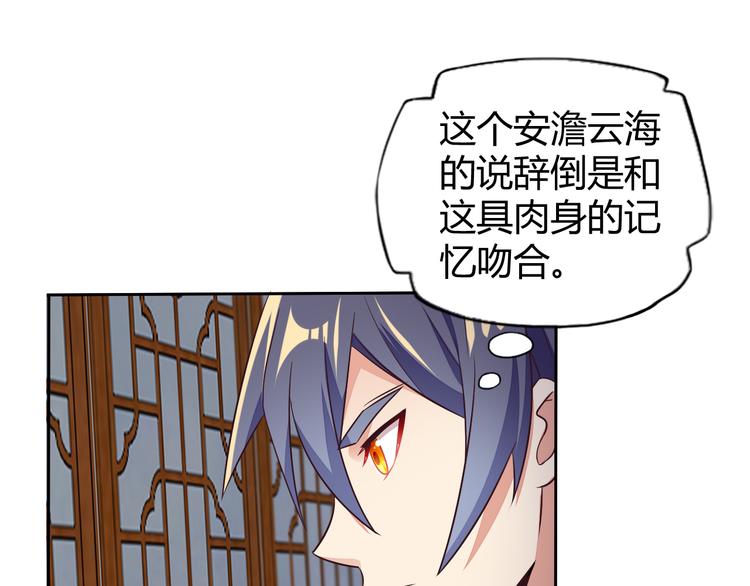 第67话 安澹氏族135