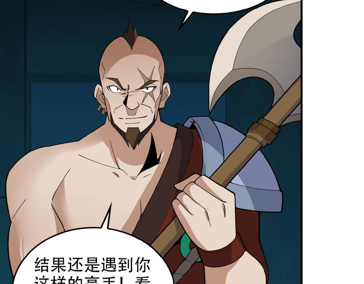 第26话 我 阵法老祖24