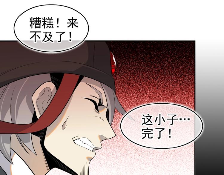 第15话 高阶妖兽烤来吃17