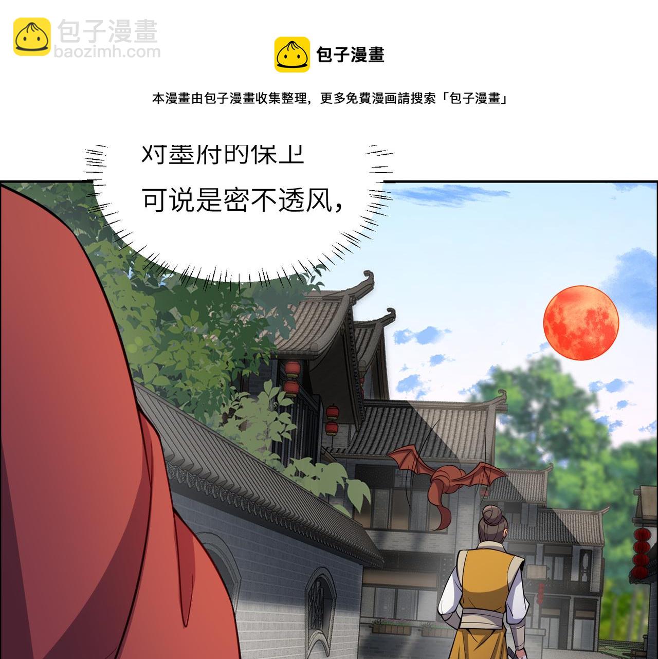 第129话 突袭墨府72