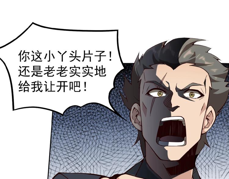第1话 天帝重生63