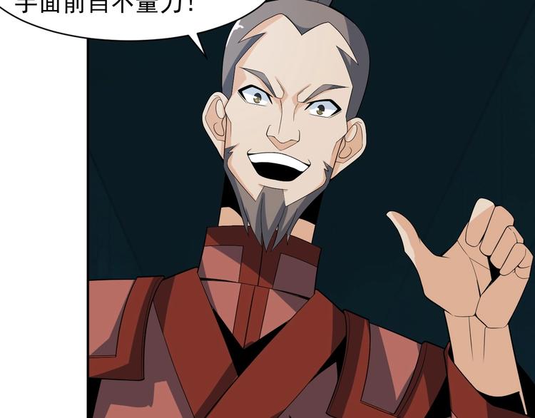 第31话 我记仇！41