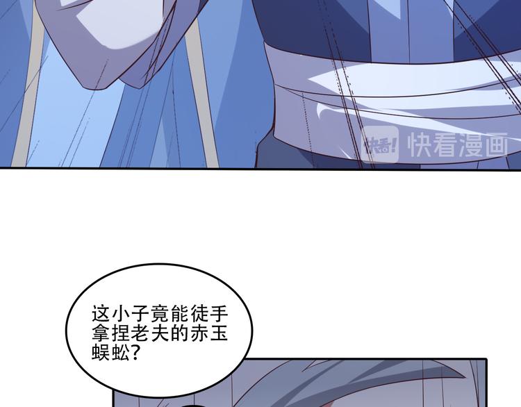 第52话 “还不快滚！”56