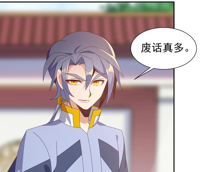 第44话 玩玩儿？86