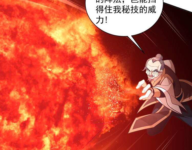 第38话 天帝护符113