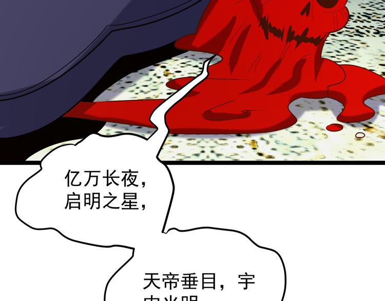 第100话 天蛇殿灵90
