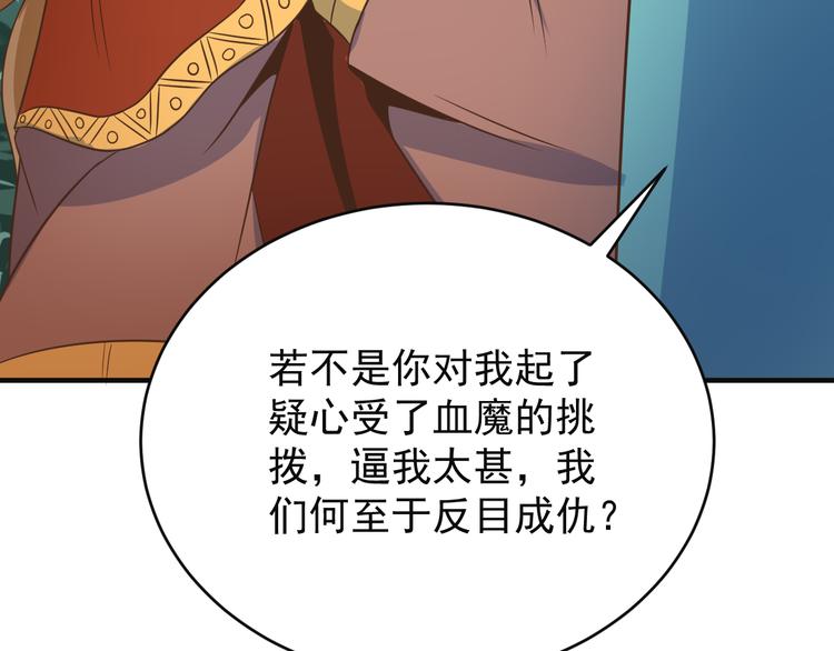 第79话 毅然赴约45