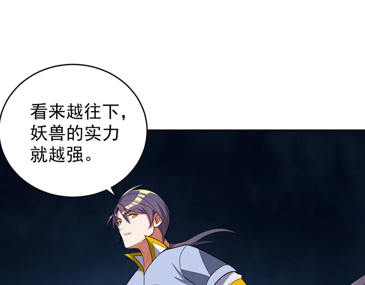 第87话 魔鬼坑79