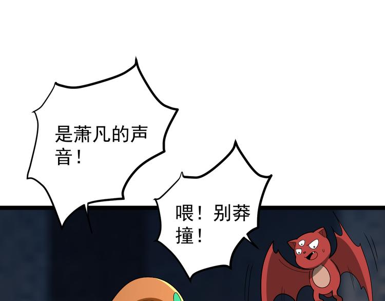 第96话 圣灵体之威24