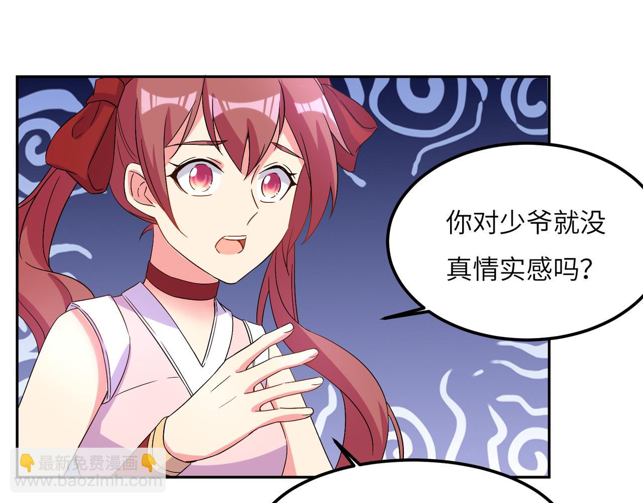 第118话 南宫雪的心意91