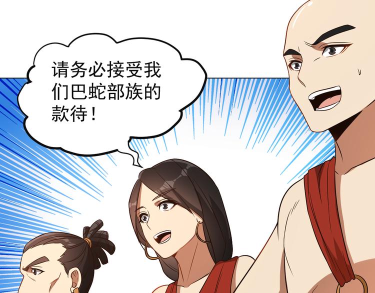 第85话 巴蛇部族96