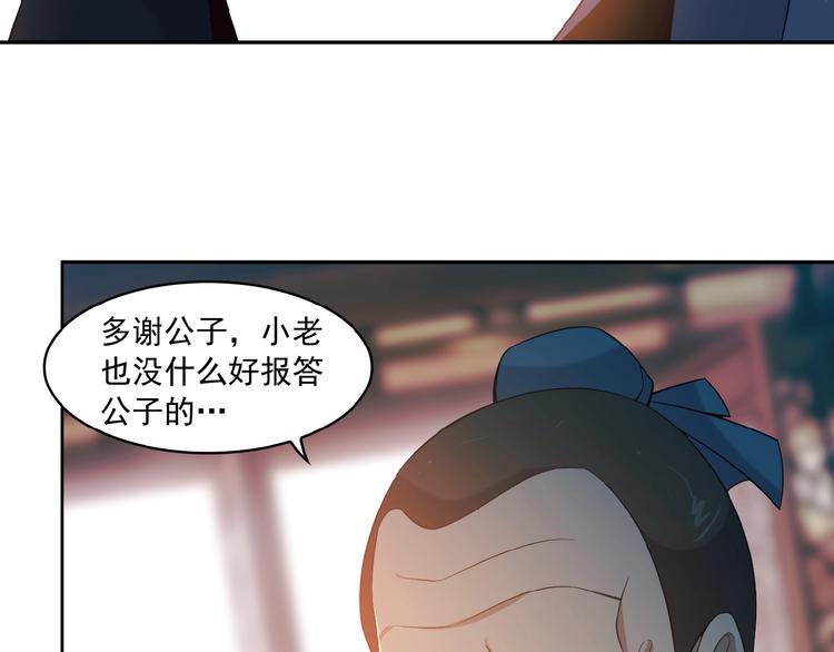 第7话 升级升级再升级！34