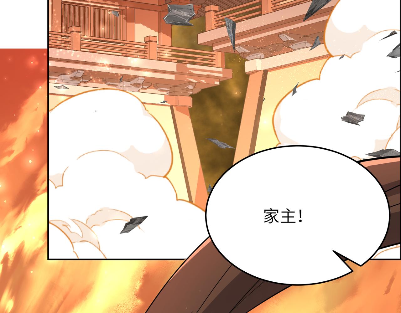 第143话 墨云峰陨落22