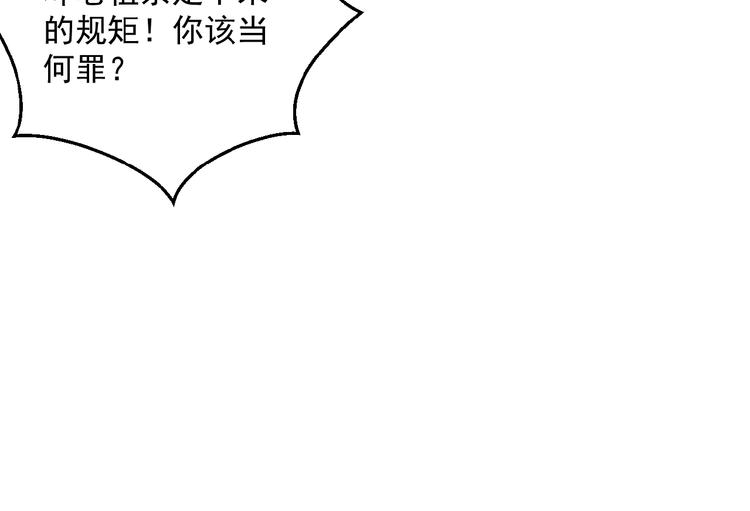 第4话 天帝赌约37