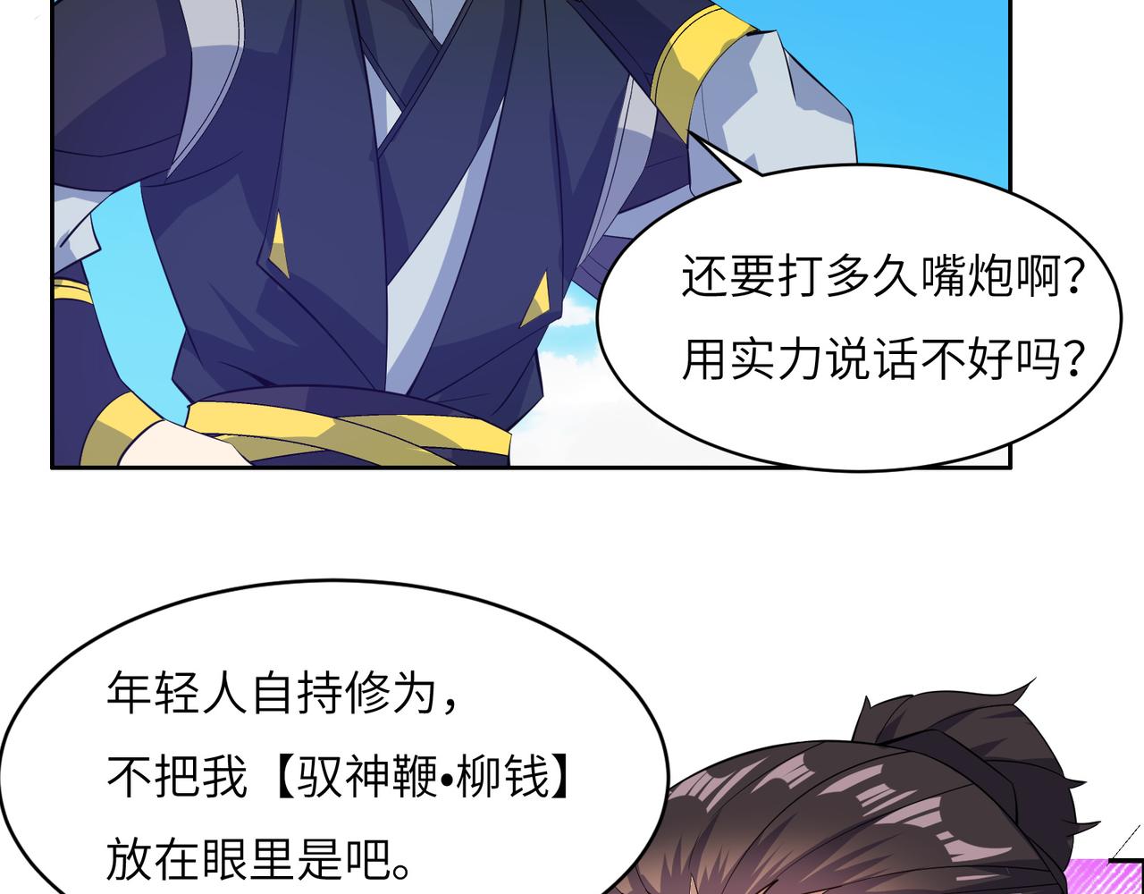 第113话 万兽战阵46
