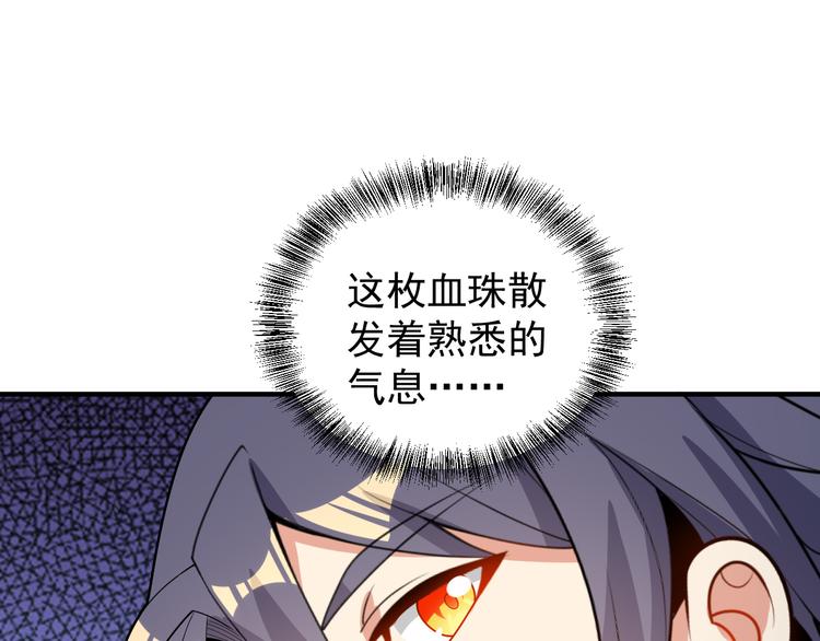 第94话 天蛇精血78