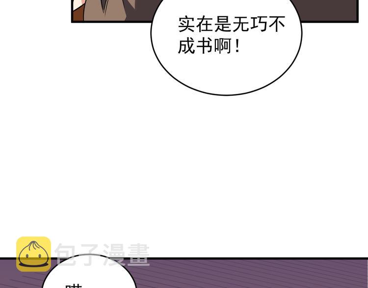 第72话 暗中施援93