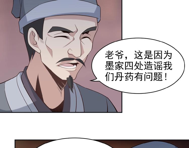 第8话 铁憨憨也敢谈条件？128