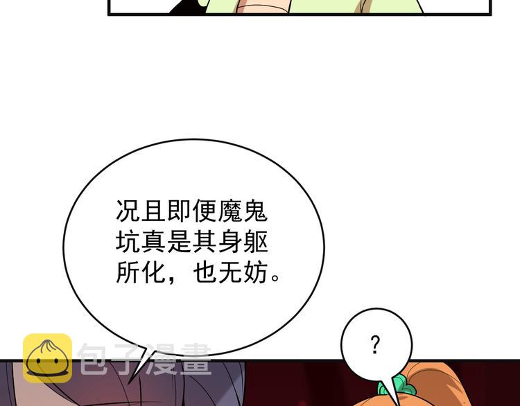 第89话 魔鬼坑底100
