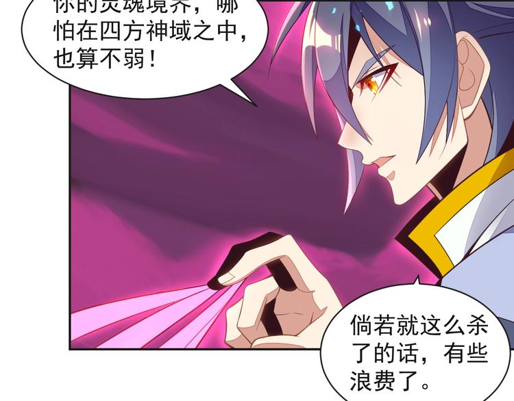 第34话 夺舍萧凡79