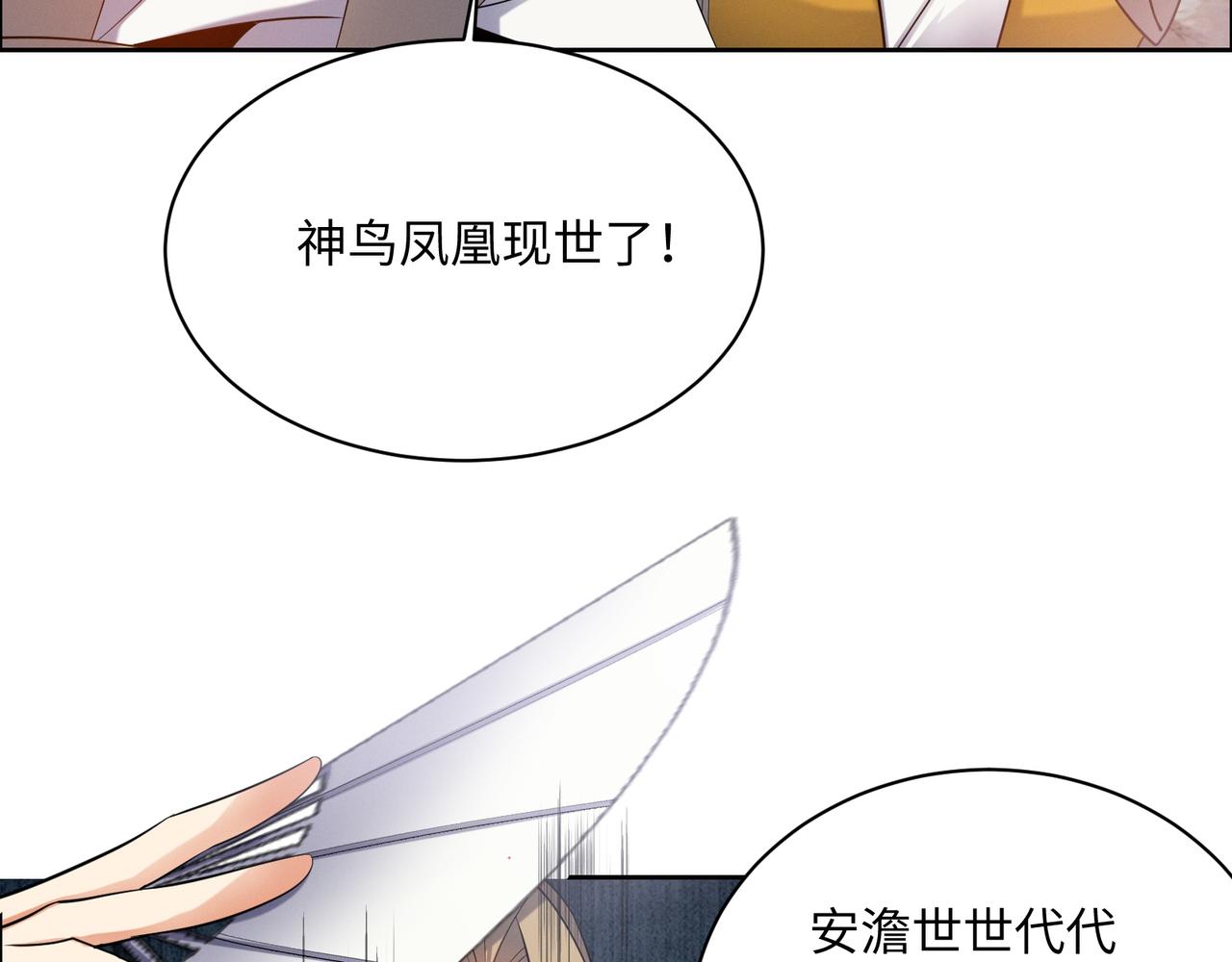 第166话 南宫雪身世之谜68