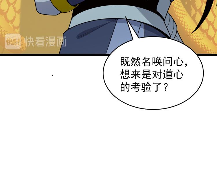 第95话 神殿轮回76