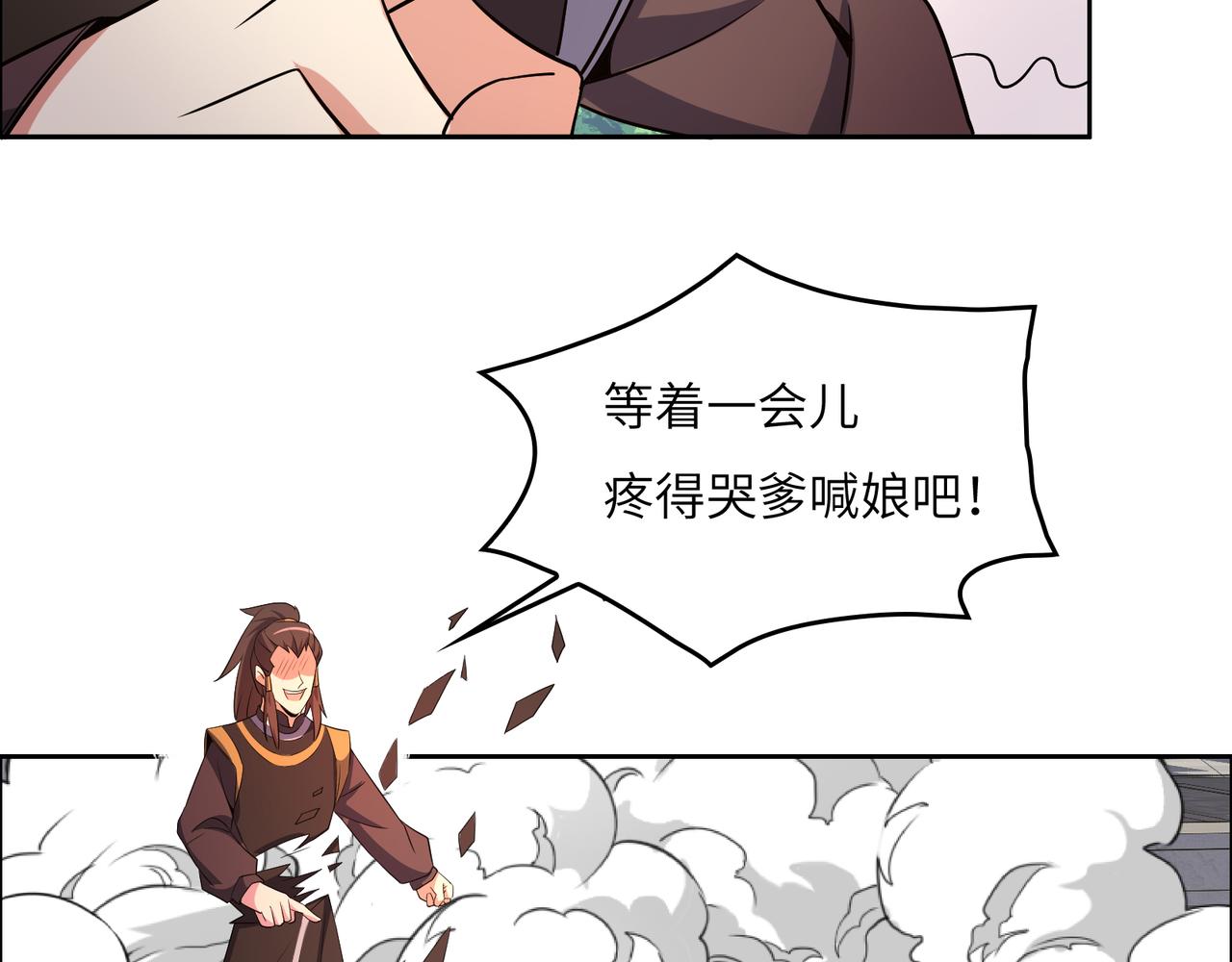 第142话 不过如此23