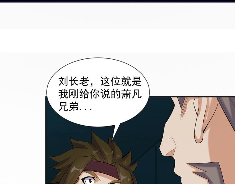 第29话 欺负到我头上来？106
