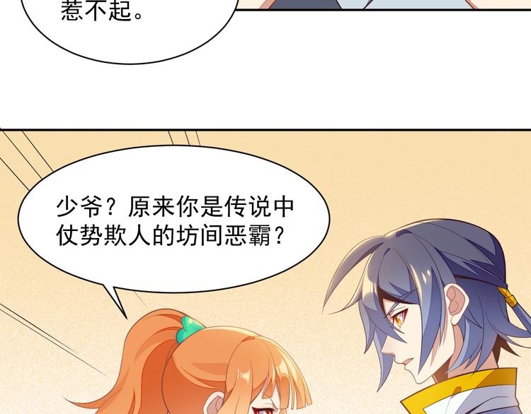 第39话 抢灵石107