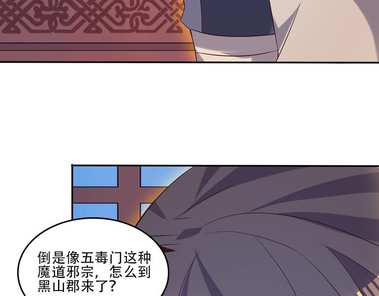 第52话 “还不快滚！”118