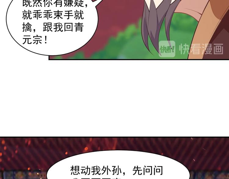 第38话 天帝护符20