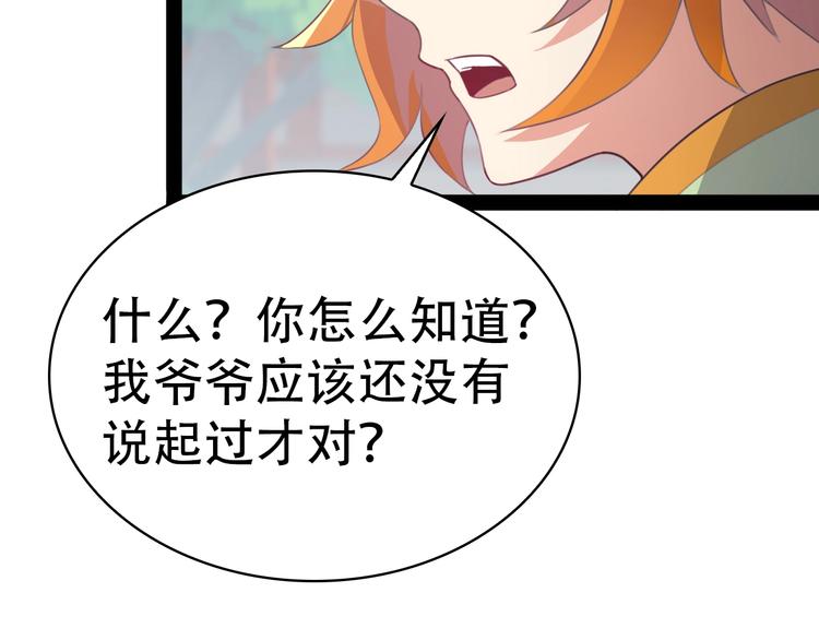 第40话 无赖治病123
