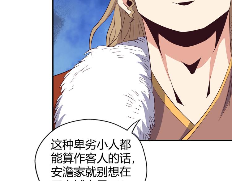 第68话 天骄茶会56
