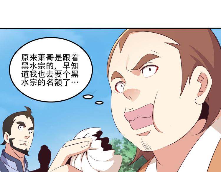 第53话 黑山秘境35