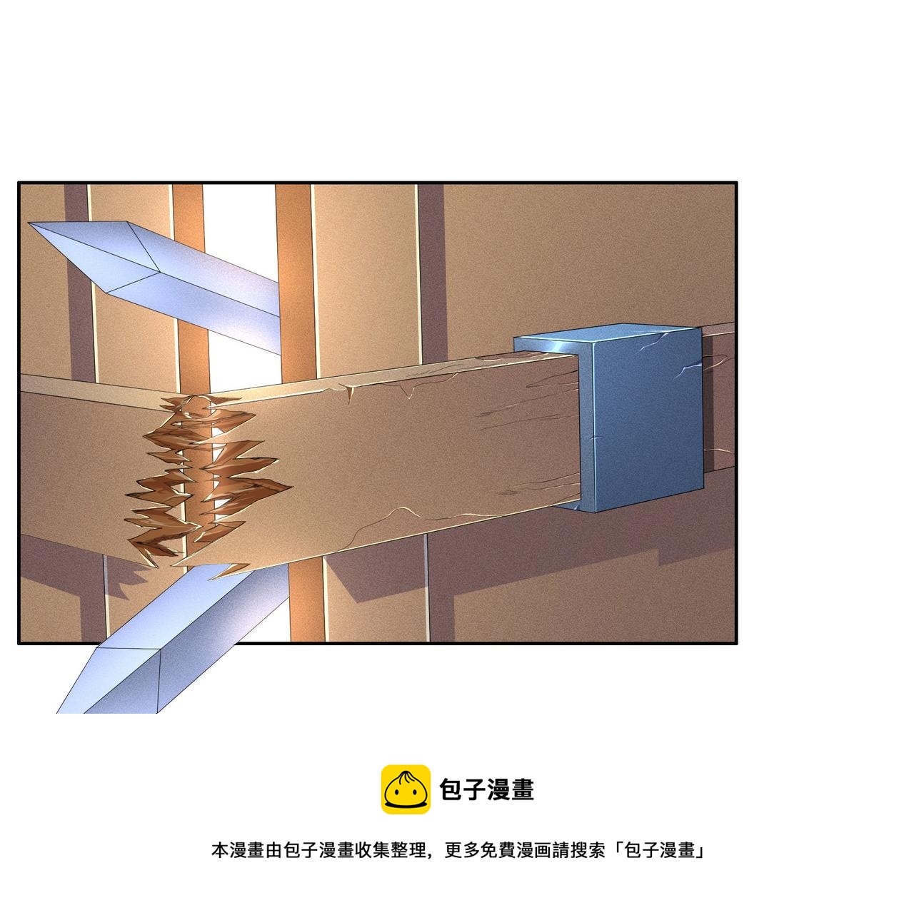 第133话 陷阱8