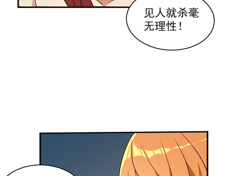 第84话 魔鬼坑61