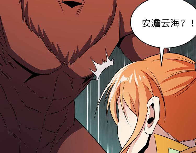 第76话 黑暗中的面孔164