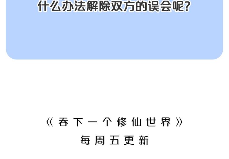 第39话 抢灵石142