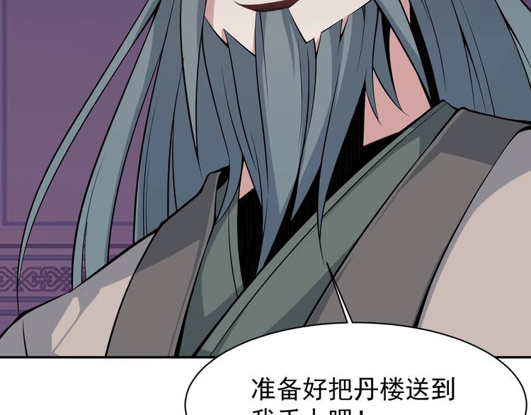 第4话 天帝赌约117