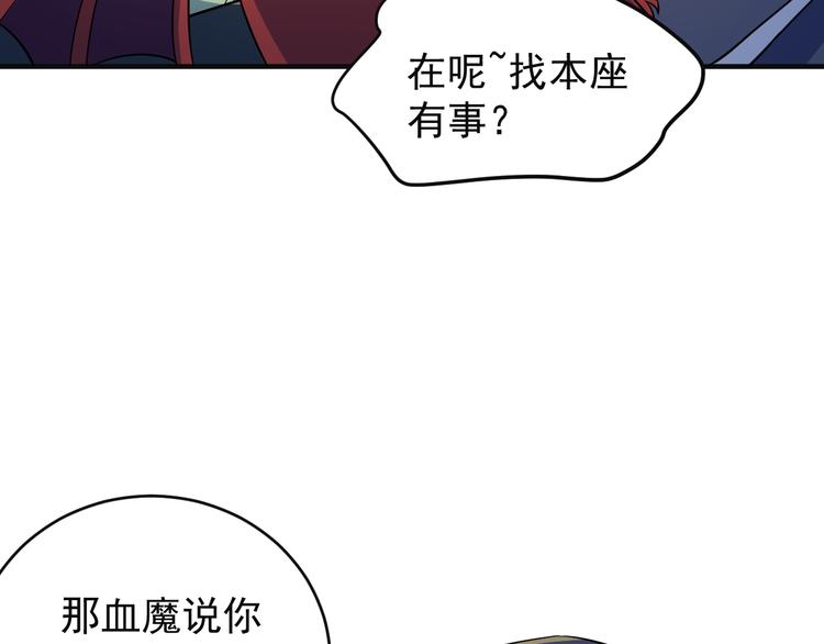 第79话 毅然赴约76