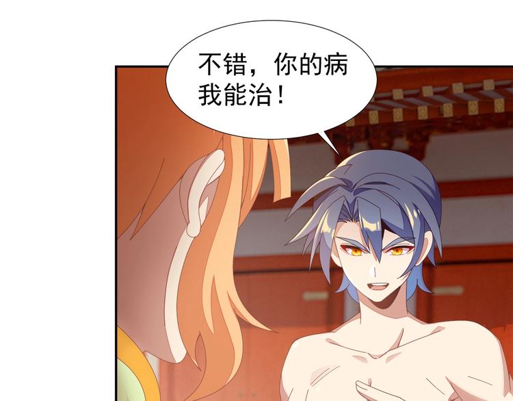 第41话 出手相救9
