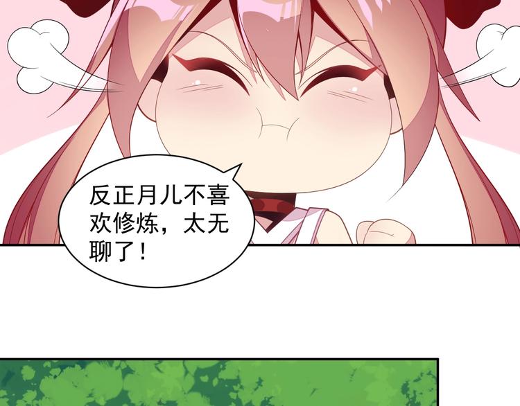 第37话 问罪14
