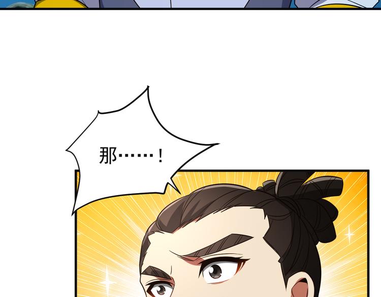 第86话 入门考验55