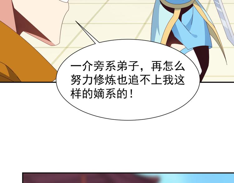 第45话 “随时奉陪”22