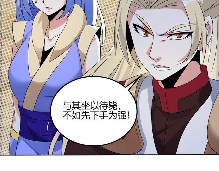 第56话 谁是黄雀53