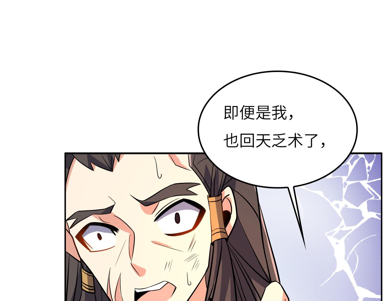 第143话 墨云峰陨落106