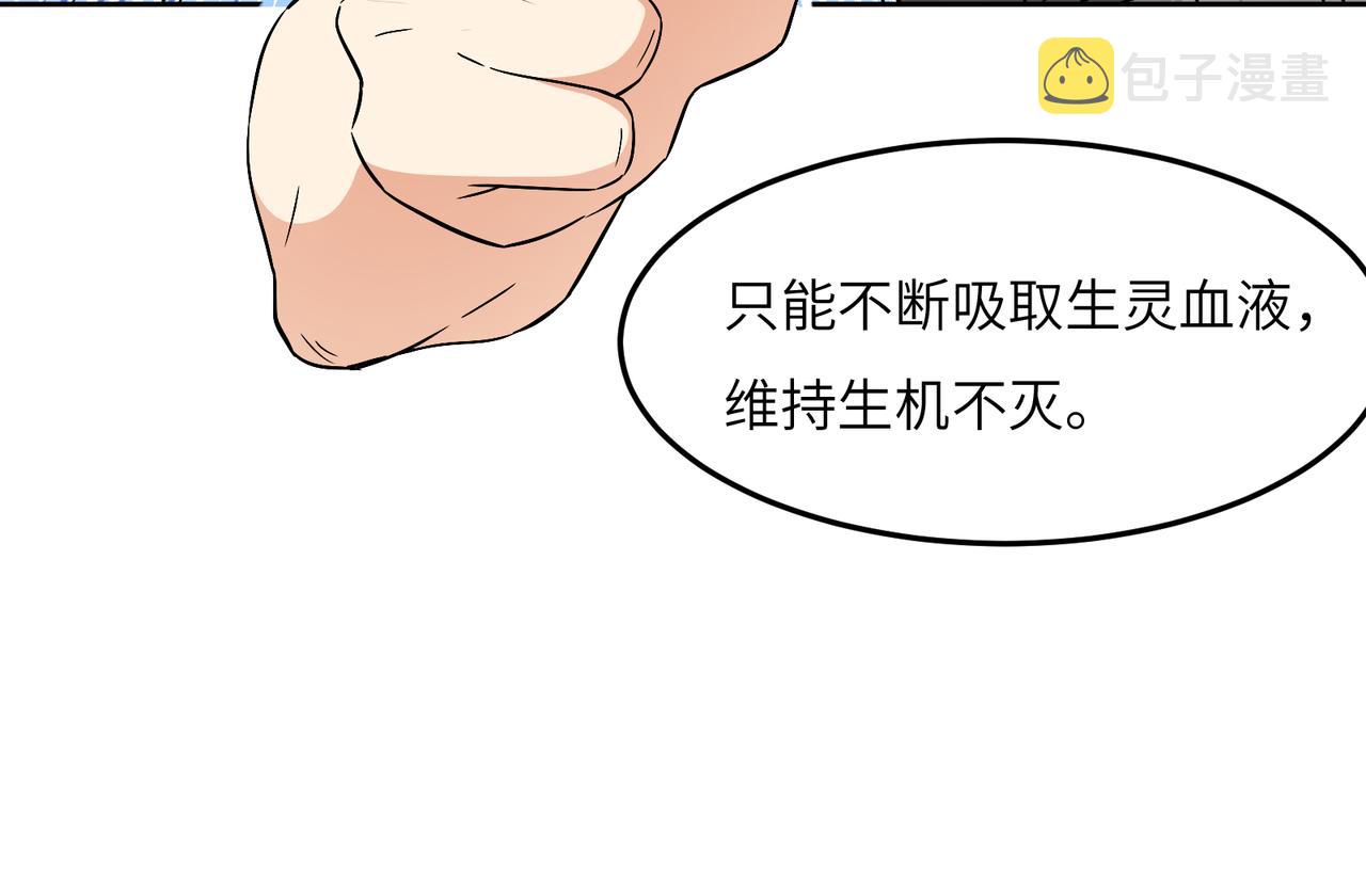 第121话 寄心血魔95