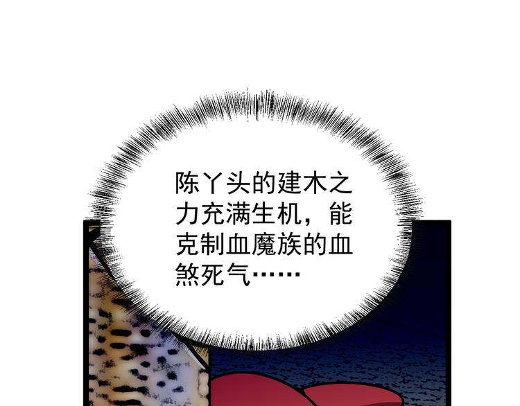 第97话 圣灵体觉醒94
