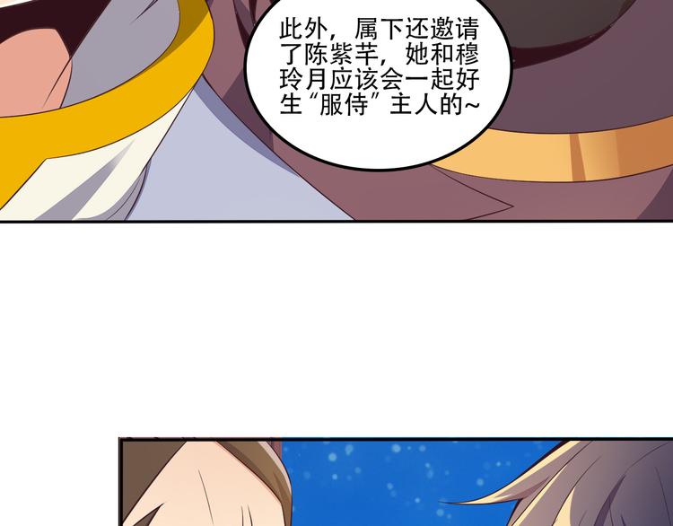 第53话 黑山秘境11